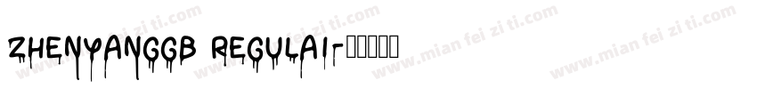zhenyangGB regulai字体转换